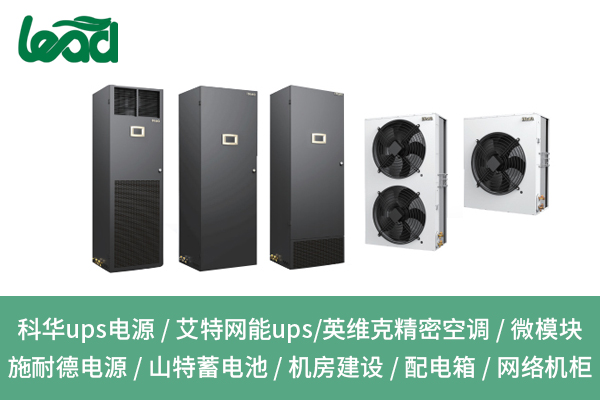 如何根據需求選擇合適的UPS不間斷電源類型？